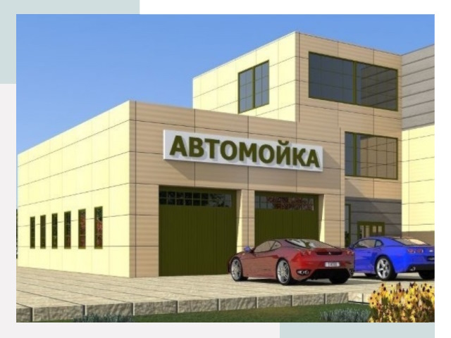Проектирование современных автомоечных комплексов в Оренбурге